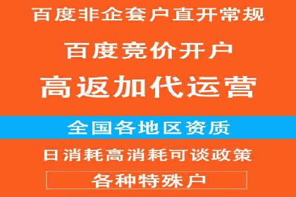 不同行业在百度竞价广告中的计费模式与效果对比